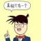 崔宇通