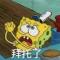 .奉西
