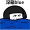 达人知命