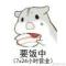 琦谦大圣