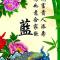 东方