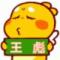 他啷