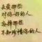 心无旁骛，顺其自然