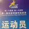 黄教练