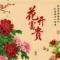 炎炎