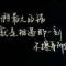开创启程