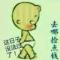 传说