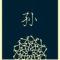 刺客