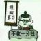哈喽