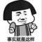 我信