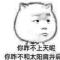 看你飞我莫名兴奋