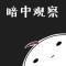 咸鱼火锅