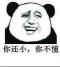 吥抽煙鍋巴
