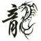 A ~龍QZL