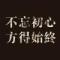 锦思