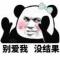 寻寻觅觅、