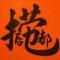 A阳光旅游伟仔