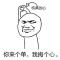 逆袭