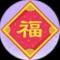 《徐兴兵》爱你一生永不悔