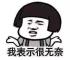人到中年
