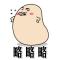 诶嘿