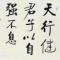 勇往直前
