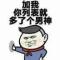 魔慑天下