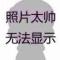 努力赚钱养熊猫