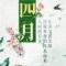 珍惜时间