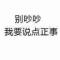 顺其自然