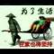 走两步