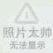恋家红木~小凌