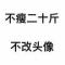 伊妹儿