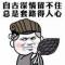 卧龙先生