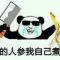 大飞哥