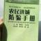 女装大佬赤脚汉