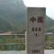翻山越岭来看你