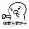 剑来
