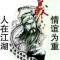 随风