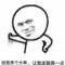 非常时期