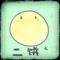 来自星星的男人