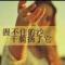 前进的路上