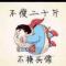 东方集团