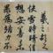 龍鳯訣書畫院胡念祖