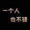 董芊里