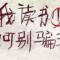 带走你的呼吸