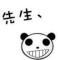 超帅驾到