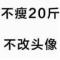 你好吗