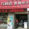 新华书店旁万利达·小天才·优学派