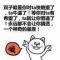 仁者不忧